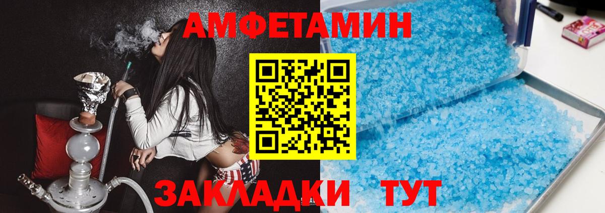 АМФЕТАМИН 97%  Вход с VPN  АМФ  Семёнов 
