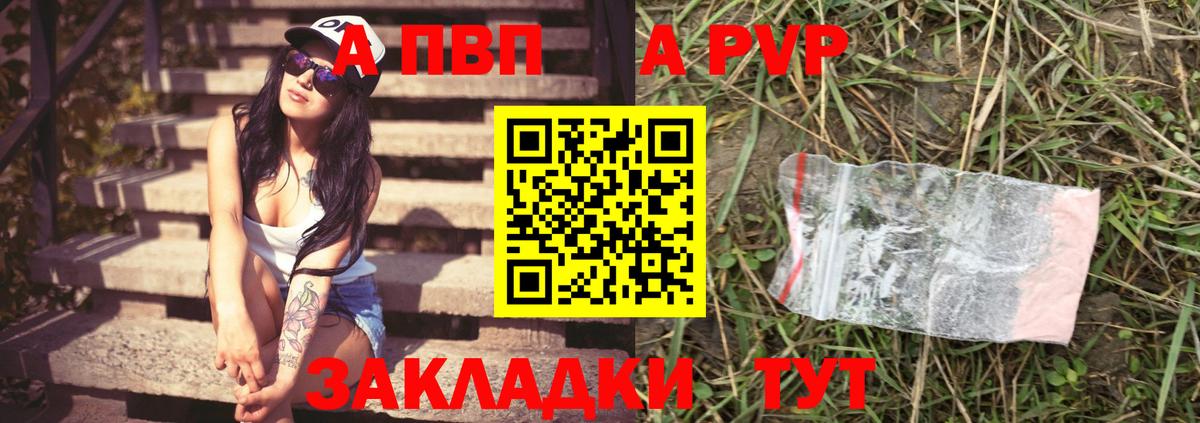 Альфа ПВП Соль  Вход с VPN  Семёнов  A-PVP Crystall 
