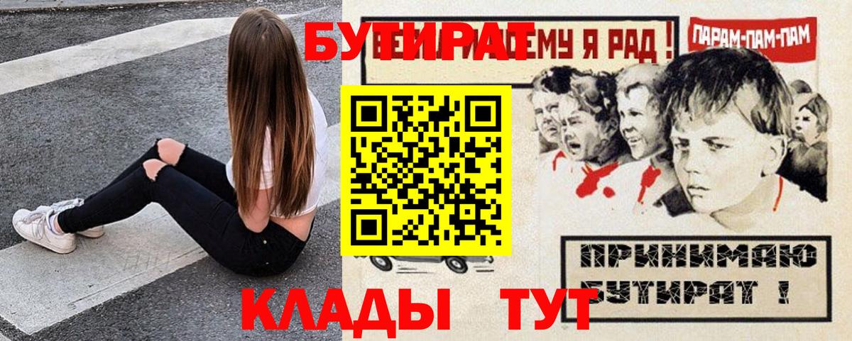 Бутират бутандиол Семёнов