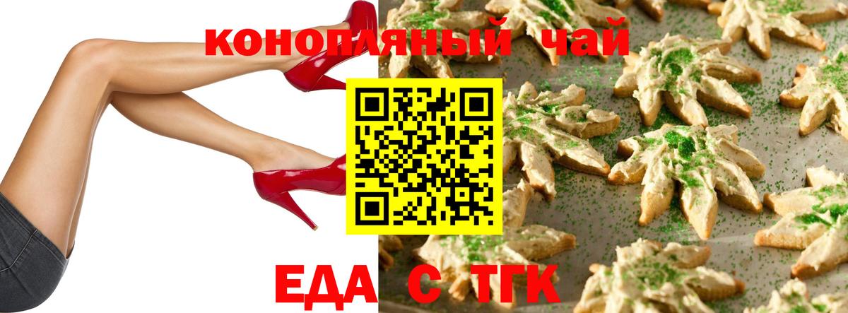 Семёнов  Cannafood конопля  Вход с VPN 