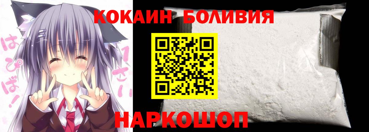 Cocaine 98%  Вход с VPN  Семёнов  COCAIN Fish Scale 
