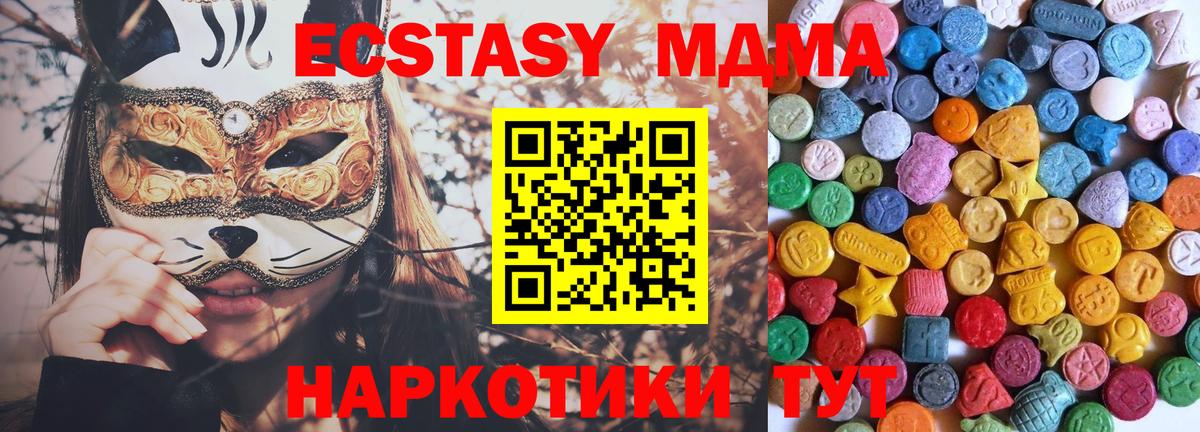 Ecstasy TESLA Семёнов