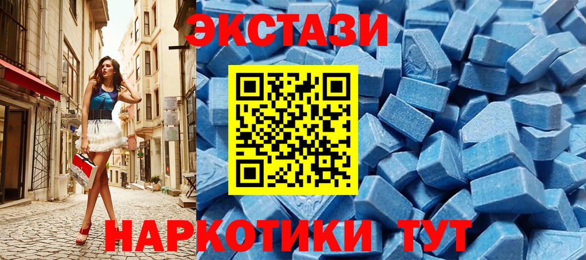Ecstasy 300 mg  ЭКСТАЗИ бентли  Экстази  Семёнов  Вход с VPN 
