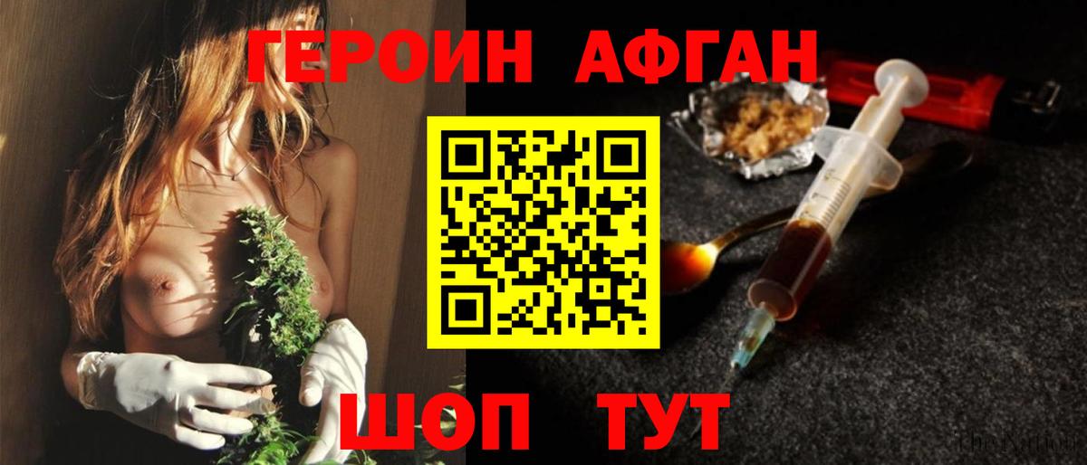 ГЕРОИН VHQ Семёнов
