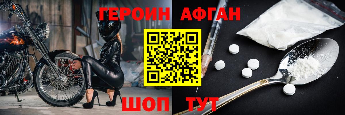 Героин VHQ  Вход с VPN  Семёнов 