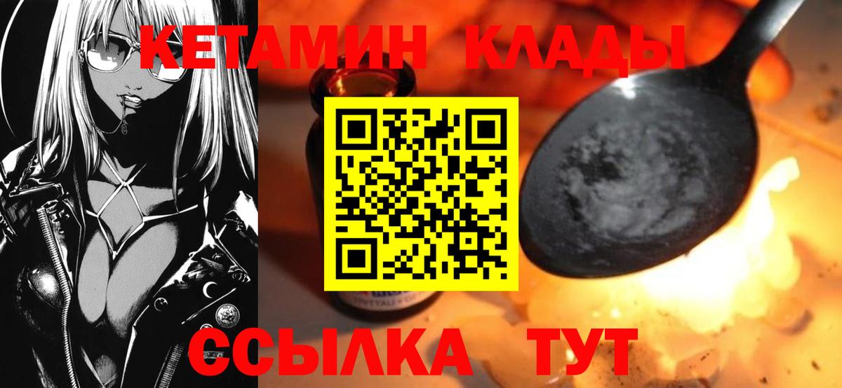 Кетамин VHQ  Вход с VPN  КЕТАМИН ketamine  Семёнов 