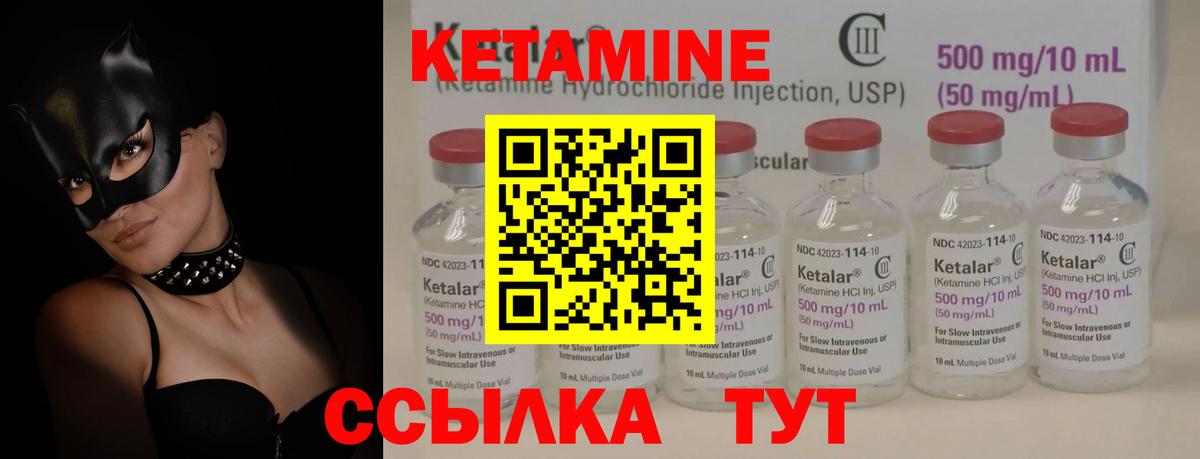 КЕТАМИН VHQ Семёнов