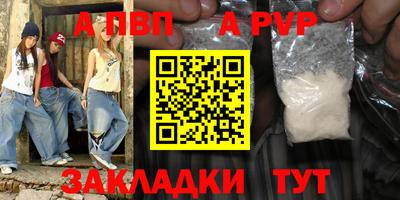 альфа пвп VHQ Бугуруслан