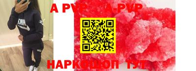 альфа пвп VHQ Бугуруслан
