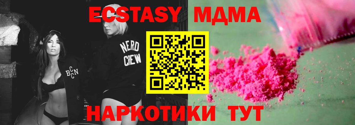 МДМА crystal Семёнов
