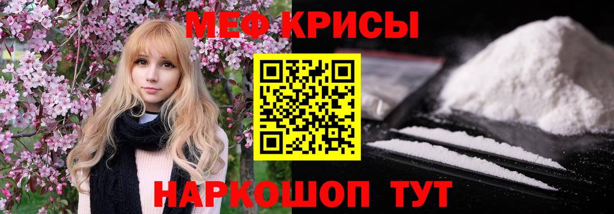 Меф мяу мяу  МЕФ  Семёнов  Вход с VPN 