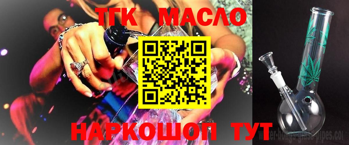 ТГК концентрат Семёнов